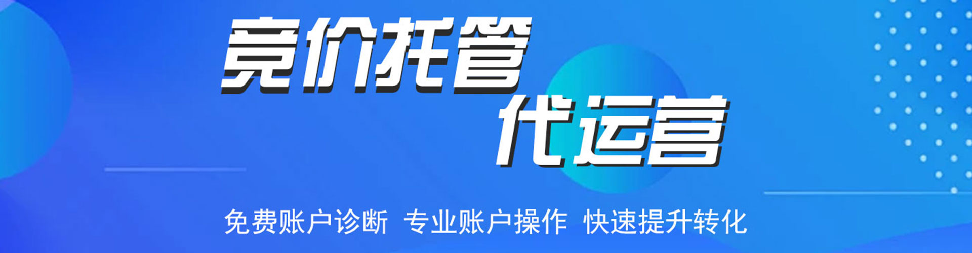 四会竞价排名