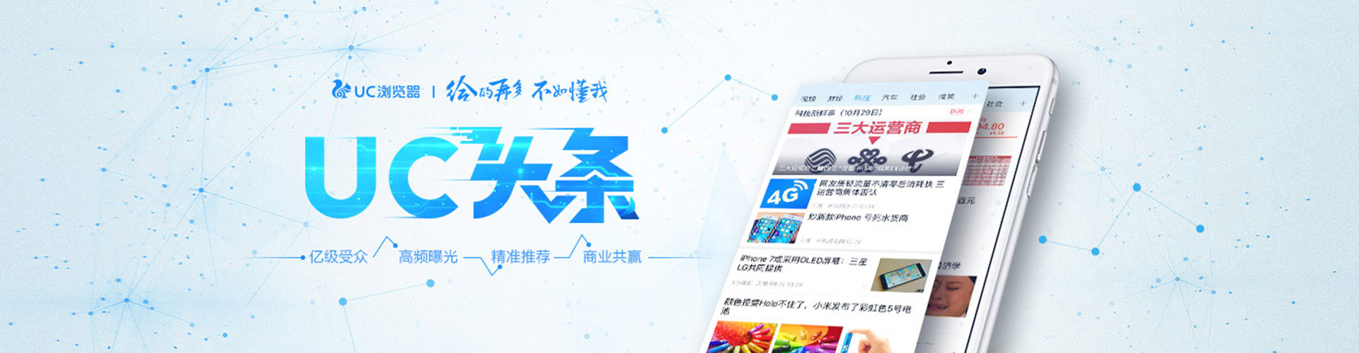 四会竞价托管